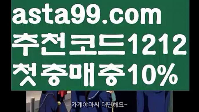 【아이콘토토】【❎첫충,매충10%❎】✳k벳토토【asta777.com 추천인1212】k벳토토축구토토사이트해외토토사이트승인전화없는 토토사이트사다리 토토 사이트max토토사이트토토사이트검증토토다이소안전놀이터 검증사다리사이트메이저놀이터토토 검증 커뮤니티검증놀이터먹튀폴리스먹튀커뮤니티먹튀헌터먹튀보증업체먹튀뷰스포츠토토먹튀먹튀검증업체순위놀이터추천해외안전놀이터안전공원안전한 사설놀이터안전한놀이터찾는법안전놀이터모음안전놀이터주소해외놀이터스포츠토토하는법그래프토토꽁돈놀이터토토 꽁머