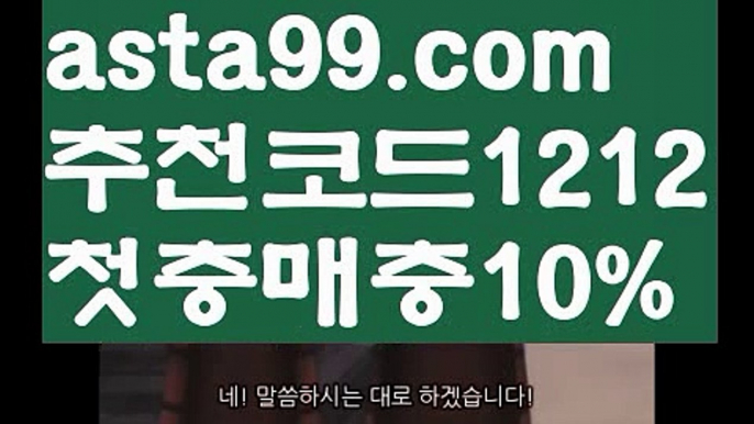 【벳22】【❎첫충,매충10%❎】‍♂️토토다이소【asta777.com 추천인1212】토토다이소‍♂️【벳22】【❎첫충,매충10%❎】