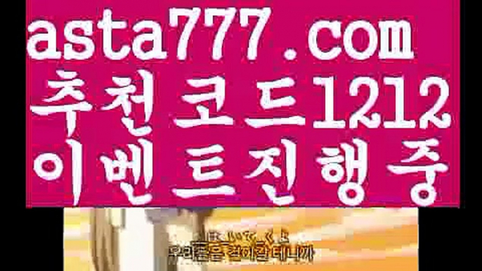 【일반볼 언더오버기준】[[✔첫충,매충10%✔]]‍♀️모바일바카라【asta777.com 추천인1212】모바일바카라✅카지노사이트♀바카라사이트✅ 온라인카지노사이트♀온라인바카라사이트✅실시간카지노사이트∬실시간바카라사이트ᘩ 라이브카지노ᘩ 라이브바카라ᘩ ‍♀️【일반볼 언더오버기준】[[✔첫충,매충10%✔]]