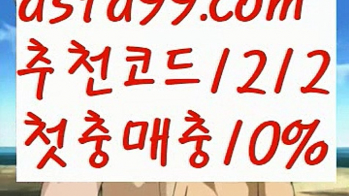 【스포츠】【❎첫충,매충10%❎】바카라줄타기【asta777.com 추천인1212】바카라줄타기✅카지노사이트♀바카라사이트✅ 온라인카지노사이트♀온라인바카라사이트✅실시간카지노사이트∬실시간바카라사이트ᘩ 라이브카지노ᘩ 라이브바카라ᘩ【스포츠】【❎첫충,매충10%❎】