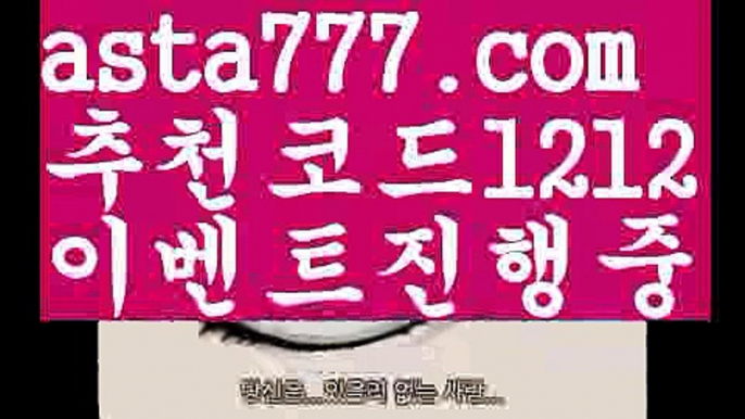 【해외사이트첫충】【❎첫충,매충10%❎】‍♂️파워볼시스템배팅【asta777.com 추천인1212】파워볼시스템배팅✅파워볼 ᙠ 파워볼예측ᙠ  파워볼사다리 ❎ 파워볼필승법✅ 동행복권파워볼❇ 파워볼예측프로그램✅ 파워볼알고리즘ᙠ  파워볼대여 ᙠ 파워볼하는법 ✳파워볼구간‍♂️【해외사이트첫충】【❎첫충,매충10%❎】