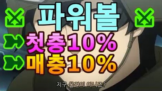 【《파워볼》】％【첫충10%,매충10%】％《마카오회사예측》㎛㎛【파워볼 당첨번호】asta777.com추천인2323㎛㎛【《파워볼》】％【첫충10%,매충10%】％《마카오회사예측》