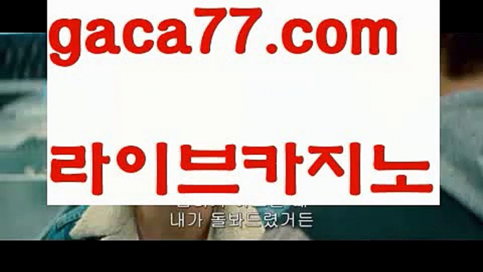 【♣실시간♣】【우리카지노이벤트】✅【gaca77.com 】✅✧ʕ̢̣̣̣̣̩̩̩̩·͡˔·ོɁ̡̣̣̣̣̩̩̩̩✧실시간바카라사이트 ٩๏̯͡๏۶온라인카지노사이트 실시간카지노사이트 온라인바카라사이트 라이브카지노 라이브바카라 모바일카지노 모바일바카라 ٩๏̯͡๏۶인터넷카지노 인터넷바카라우리카지노[[7gd-77]]]33카지노【♣실시간♣】【우리카지노이벤트】✅【gaca77.com 】✅✧ʕ̢̣̣̣̣̩̩̩̩·͡˔·ོɁ̡̣̣̣̣̩̩̩̩✧실시간바카라사이트 ٩๏̯͡๏۶온라인