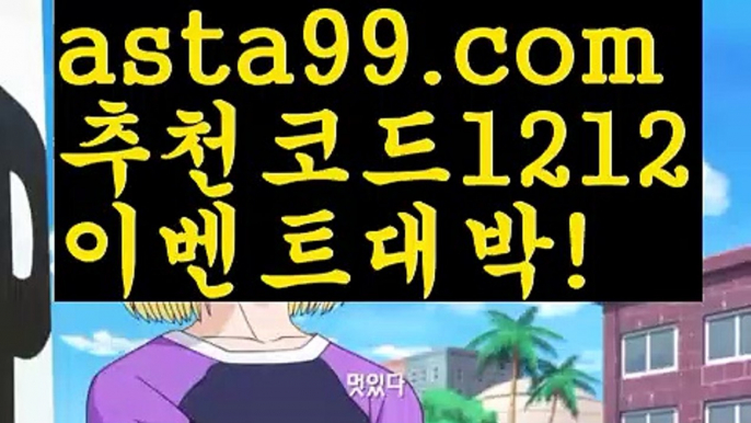 【우리파워볼】⎛⎝⎛° ͜ʖ°⎞⎠⎞【 asta99.com】 ᗔ【추천코드1212】ᗕ ░⤴바카라전략【asta99.com 추천인1212】바카라전략✅카지노사이트⊥바카라사이트⊥온라인카지노사이트∬온라인바카라사이트✅실시간카지노사이트ᘭ 실시간바카라사이트ᘭ 라이브카지노ᘭ 라이브바카라ᘭ⤴【우리파워볼】⎛⎝⎛° ͜ʖ°⎞⎠⎞【 asta99.com】 ᗔ【추천코드1212】ᗕ ░