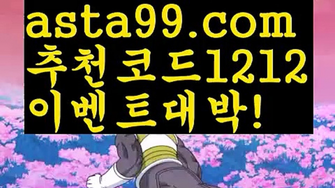 【토토펀딩】✧ʕ̢̣̣̣̣̩̩̩̩·͡˔·ོɁ̡̣̣̣̣̩̩̩̩✧【 asta99.com】 ᗔ【추천코드1212】ᗕ ⚡우리카지노 쿠폰【asta99.com 추천인1212】우리카지노 쿠폰✅카지노사이트✅ 바카라사이트∬온라인카지노사이트♂온라인바카라사이트✅실시간카지노사이트♂실시간바카라사이트ᖻ 라이브카지노ᖻ 라이브바카라ᖻ⚡【토토펀딩】✧ʕ̢̣̣̣̣̩̩̩̩·͡˔·ོɁ̡̣̣̣̣̩̩̩̩✧【 asta99.com】 ᗔ【추천코드1212】ᗕ