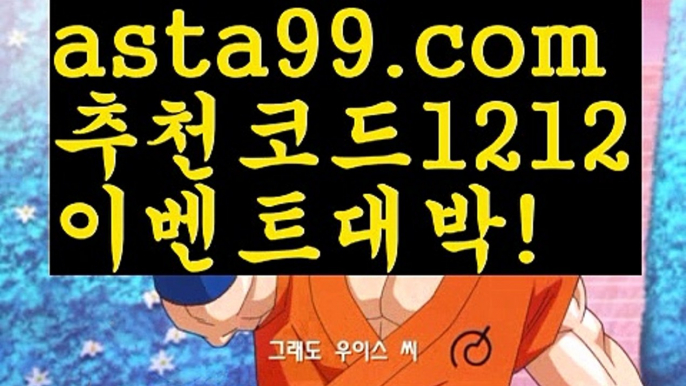 【파워바카라】٩๏̯͡๏۶【 asta99.com】 ᗔ【추천코드1212】ᗕ ∰우리카지노【asta99.com 추천인1212】우리카지노✅카지노사이트⊥바카라사이트⊥온라인카지노사이트∬온라인바카라사이트✅실시간카지노사이트ᘭ 실시간바카라사이트ᘭ 라이브카지노ᘭ 라이브바카라ᘭ 【파워바카라】٩๏̯͡๏۶【 asta99.com】 ᗔ【추천코드1212】ᗕ ∰