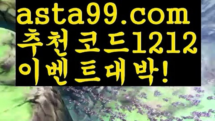 【바카라중국점】▓【 asta99.com】 ᗔ【추천코드1212】ᗕ〄바카라사이트통장【asta99.com 추천인1212】바카라사이트통장✅카지노사이트⊥바카라사이트⊥온라인카지노사이트∬온라인바카라사이트✅실시간카지노사이트ᘭ 실시간바카라사이트ᘭ 라이브카지노ᘭ 라이브바카라ᘭ【바카라중국점】▓【 asta99.com】 ᗔ【추천코드1212】ᗕ〄