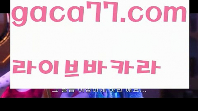 【♣실시간♣】【세부카지노에이전트】✅【gaca77.com 】✅✧ʕ̢̣̣̣̣̩̩̩̩·͡˔·ོɁ̡̣̣̣̣̩̩̩̩✧실시간바카라사이트 ٩๏̯͡๏۶온라인카지노사이트 실시간카지노사이트 온라인바카라사이트 라이브카지노 라이브바카라 모바일카지노 모바일바카라 ٩๏̯͡๏۶인터넷카지노 인터넷바카라우리카지노- ( →【 gaca77.com 】←) -바카라사이트 우리카지노 온라인바카라 카지노사이트 마이다스카지노 인터넷카지노 카지노사이트추천 【♣실시간♣】【세부카지노에이전트】✅