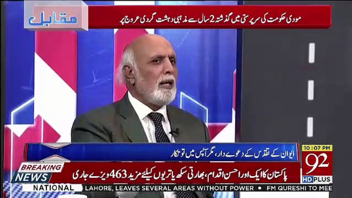 Haroon Rasheed Response On Mariyam Nawaz's Statements..