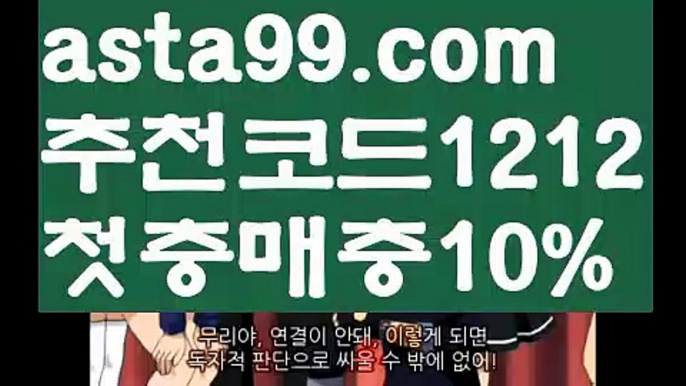 【파워볼분포도】⎛⎝⎛° ͜ʖ°⎞⎠⎞【 asta99.com】 ᗔ【추천코드1212】ᗕ ░Live score【asta99.com 추천인1212】Live score【파워볼분포도】⎛⎝⎛° ͜ʖ°⎞⎠⎞【 asta99.com】 ᗔ【추천코드1212】ᗕ ░