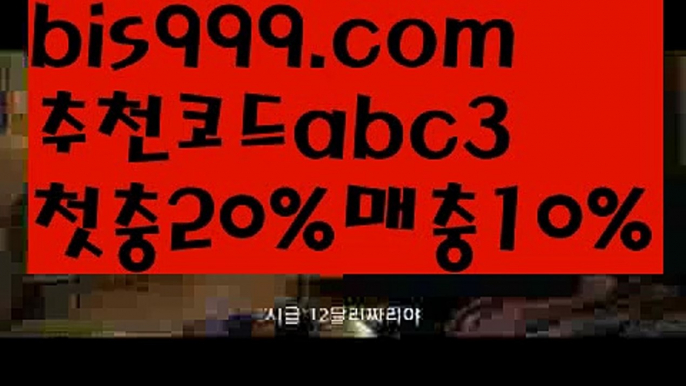 【라이브빙고】 (⺣◡⺣)♡*live score {{bis999.com}}[추천인 abc3] 와이즈토토ఈ 경기 프로토 케이토토 박지성ಛ  메시 호날두 레알마드리드 바르셀로나 스포츠【라이브빙고】 (⺣◡⺣)♡*