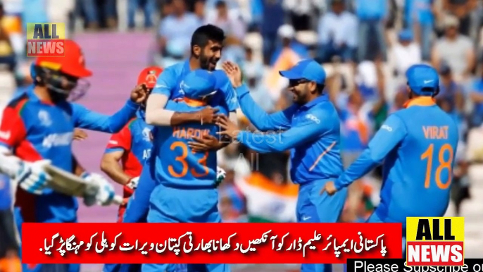 Virat Kohli Video With Umpire Aleem Dar | India vs AFG World Cup Match | CWC19 | Cricket News | Point Table World Cup