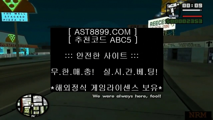 토토박사❤아스트랄 ast8899.com 안전토토 가입코드 abc5❤토토박사