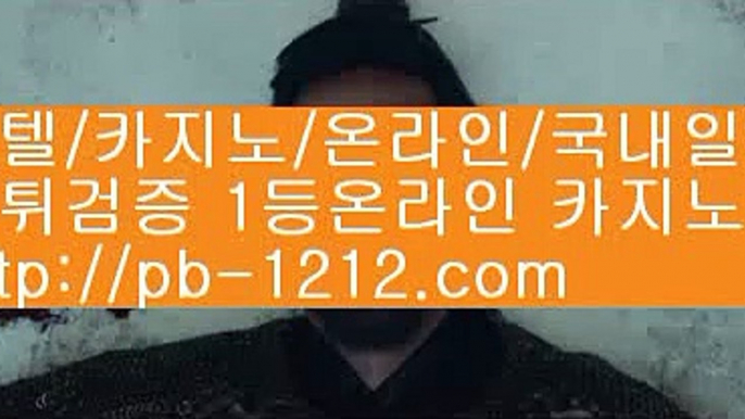 국내유일○○○○○아시아베스트//pb-1212.com/베스트아시아/모바일카지노//pb-1212.com/카지노모바일/국탑1위/업계1위/국내일등사이트/국내유일/구간베팅/찬스베팅/프리미엄/프리미엄이벤트/○○○○○국내유일