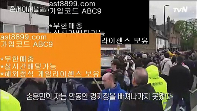 이벤트놀이터사이트❌리버풀명경기✳  ast8899.com ▶ 코드: ABC9 ◀  스포츠배팅게임✳리버풀축구❌이벤트놀이터사이트