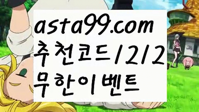 【바카라규칙】٩๏̯͡๏۶【 asta99.com】 ᗔ【추천코드1212】ᗕ ∰✍우리카지노【asta99.com 추천인1212】우리카지노✅카지노사이트⊥바카라사이트⊥온라인카지노사이트∬온라인바카라사이트✅실시간카지노사이트ᘭ 실시간바카라사이트ᘭ 라이브카지노ᘭ 라이브바카라ᘭ ✍【바카라규칙】٩๏̯͡๏۶【 asta99.com】 ᗔ【추천코드1212】ᗕ ∰