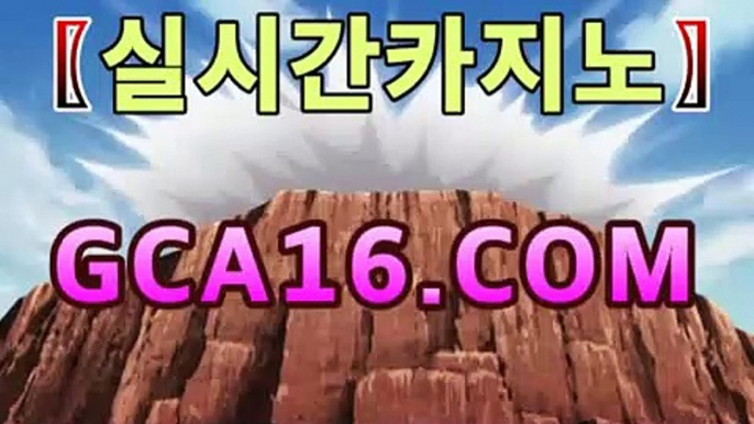 실시간카지노사이트 - ﴾쥐씨에이16.COM ﴿카카오톡 온라인카지노사이트 실시간 카지노영화- ( Θgca16.c0m★☆★】Θ) -바카라사이트 코실시간카지노사이트 - ﴾쥐씨에이16.COM ﴿카카오톡 온라인카지노사이트 실시간