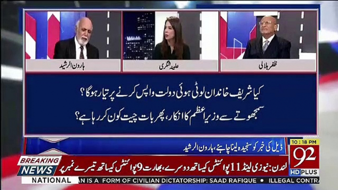 Possible Hai Ke Khan Sahab Se Kaha Jae Ke Crisis Hai Jaan Chor Den Kuch Paise Bhi Mil Jaenge Lekin Imran Khan.. Haroon Rasheed