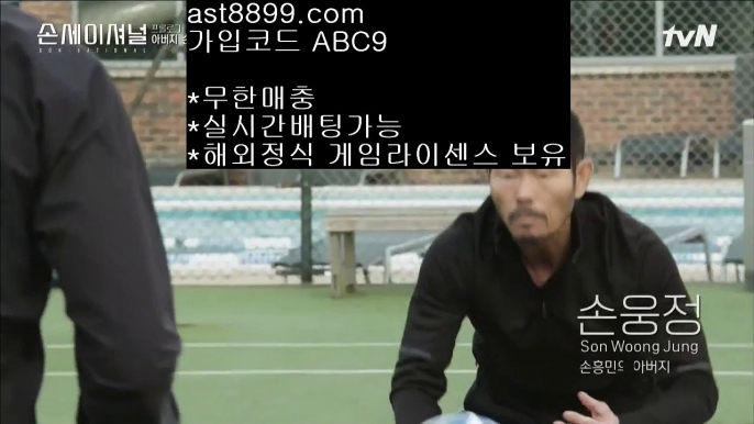 아프리카야구중계권⤵  ast8899.com ▶ 코드: ABC9 ◀  류현진실시간인터넷중계⚛리버풀명경기⚛메이저안전놀이터⚛해외야구갤러리⚛손흥민골토트넘유니폼〰  ast8899.com ▶ 코드: ABC9 ◀  류현진경기결과©류현진경기결과©1xbet국내사용©배트맨토토모바일©손흥민stats단폴배팅라이센스사이트  ast8899.com ▶ 코드: ABC9 ◀  스포츠토토일정류현진다음등판일정바카라사이트◼  ast8899.com ▶ 코드: ABC9 ◀  스포츠토토