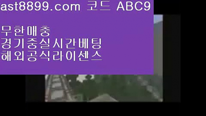 먹튀보증업체6️⃣  ast8899.com ▶ 코드: ABC9 ◀  프로야구하이라이트7️⃣레알마드리드티켓7️⃣안전검증업체7️⃣먹튀검증커뮤니티7️⃣레알마드리드로고손흥민현소속팀⏩  ast8899.com ▶ 코드: ABC9 ◀  타격순위⏭해외야구분석⏭오늘의스포츠중계⏭안전공원⏭먹튀폴리스리버풀스토어✖  ast8899.com ▶ 코드: ABC9 ◀  스포츠토토판매점✖리버풀포메이션토토검증커뮤니티1️⃣  ast8899.com ▶ 코드: ABC9 ◀  안전토토사이트1️⃣