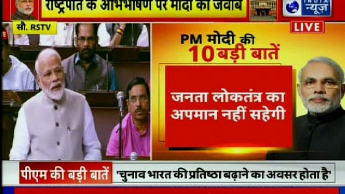 PM Narendra Modi addresses Rajya Sabha; Condemns Jharkhand Mob Lynching