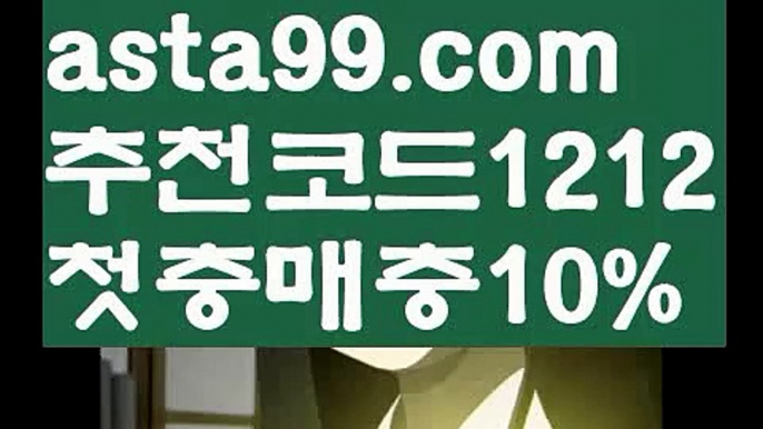 【바카라규칙】▓【 asta99.com】 ᗔ【추천코드1212】ᗕ〄카지노전화배팅【asta99.com 추천인1212】카지노전화배팅✅카지노사이트✅ 바카라사이트∬온라인카지노사이트♂온라인바카라사이트✅실시간카지노사이트♂실시간바카라사이트ᖻ 라이브카지노ᖻ 라이브바카라ᖻ 【바카라규칙】▓【 asta99.com】 ᗔ【추천코드1212】ᗕ〄