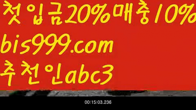 【npb분석】 (⺣◡⺣)♡*8️⃣스포츠토토사이트-い{{bis999.com}}[추천인 abc3]い성인안전놀이터 ౡ해외사이트첫충 토토사이트순위ಛ  사설토토사이트ಞ 온라인토토8️⃣【npb분석】 (⺣◡⺣)♡*