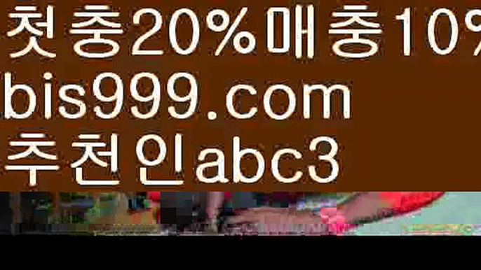 【프로야구생중계】(๑◕︵◕๑)실시간토토사이트-あ{{bis999.com}}[추천인 abc3]あ안전토토사이트ఈ 사설토토처벌ಛ  사설토토먹튀ಛ  사설토토적발【프로야구생중계】(๑◕︵◕๑)