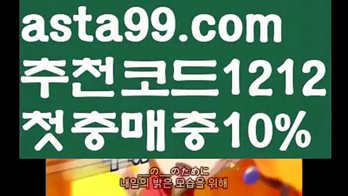 【슈퍼볼】꧁⍤⃝꧂【 asta99.com】 ᗔ【추천코드1212】ᗕ✄바카라사이트통장【asta99.com 추천인1212】바카라사이트통장✅카지노사이트⊥바카라사이트⊥온라인카지노사이트∬온라인바카라사이트✅실시간카지노사이트ᘭ 실시간바카라사이트ᘭ 라이브카지노ᘭ 라이브바카라ᘭ【슈퍼볼】꧁⍤⃝꧂【 asta99.com】 ᗔ【추천코드1212】ᗕ✄