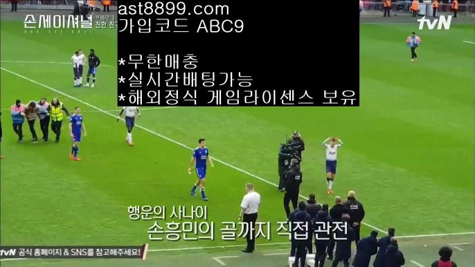 사다리사이트⬜  ast8899.com ▶ 코드: ABC9 ◀  메이저놀이터목록⬛이벤트놀이터사이트⬛승인전화없는토토사이트⬛1xbet국내사용⬛단폴배팅라이센스사이트레알마드리드로고⏏  ast8899.com ▶ 코드: ABC9 ◀  스포츠토토당첨금⚕188bet⚕안전공원⚕스포츠토토판매점⚕먹튀보증업체류현진경기결과☯  ast8899.com ▶ 코드: ABC9 ◀  메이저사이트목록☯토트넘스쿼드스포츠토토분석  ast8899.com ▶ 코드: ABC9 ◀  그래프먹튀검증