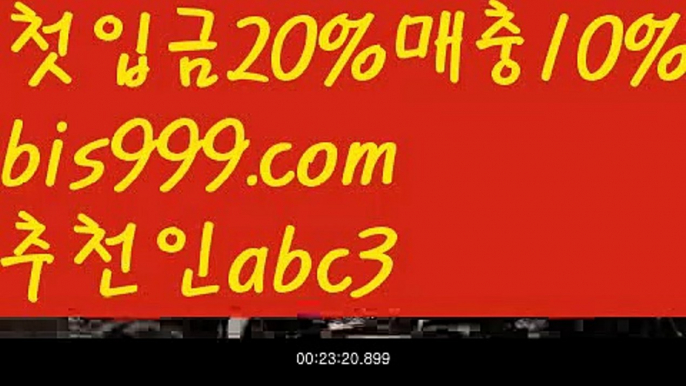 【농구경기규칙】 (⺣◡⺣)♡*먹튀보증업체ᙵ {{bis999.com}}[추천인 abc3] 먹튀헌터ಛ  먹튀커뮤니티 먹튀폴리스ಛ  검증놀이터ౡ 토토검증커뮤니티 메이저놀이터【농구경기규칙】 (⺣◡⺣)♡*