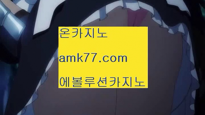 현금라이브룰렛な카지노포커✨카지노슬롯게임✨카지노칩구매✨온라인카지노✨식보✨바둑이사이트✨섯다✨amk77.com✨な현금라이브룰렛