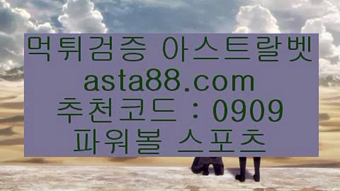 파워볼대여//파워볼아이디대여✨파워볼사이트대여✨파워볼작업//asta99.com파워볼대여