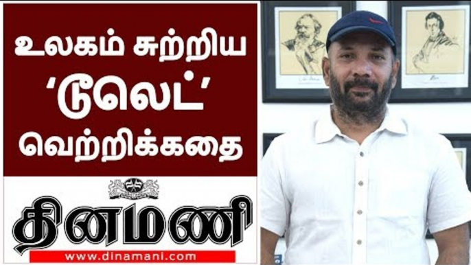 தேசிய விருது பெற்ற ஒளிப்பதிவாளர் செழியனுடன் நேர்காணல் | Interview with Cinematographer Chezhiyan