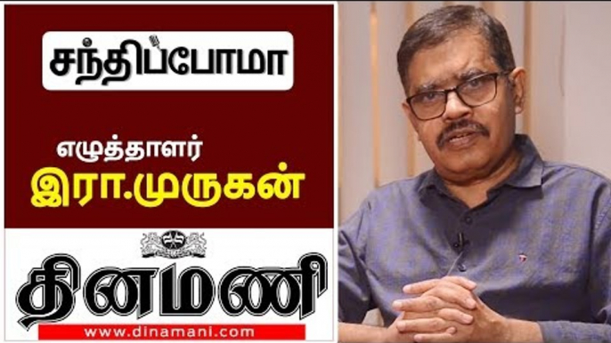 பிரபஞ்சனுக்கு கிடைத்த விருது என்ன ஆனது? எழுத்தாளர்  இரா.முருகன் பேட்டி! Era Murukan's Interview