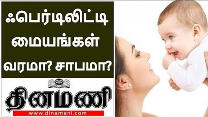 'I Want to Know My Biological Mother' இந்த கோஷம் உங்கள் காதிலும் விழுகிறதா மருத்துவர்களே!