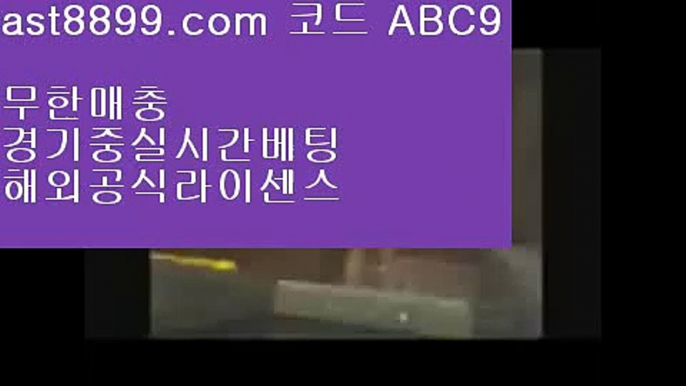 아프리카야구중계권⤵  ast8899.com ▶ 코드: ABC9 ◀  류현진실시간인터넷중계⚛리버풀명경기⚛메이저안전놀이터⚛해외야구갤러리⚛손흥민골안전검증업체3️⃣  ast8899.com ▶ 코드: ABC9 ◀  네이버야구4️⃣먹튀폴리스4️⃣토토보증업체4️⃣먹튀폴리스4️⃣검증된놀이터류현진등판일정☮  ast8899.com ▶ 코드: ABC9 ◀  프로야구개인홈런순위☮스포츠토토일정레알마드리드리그⏮  ast8899.com ▶ 코드: ABC9 ◀  안전메이저놀이터⏮리