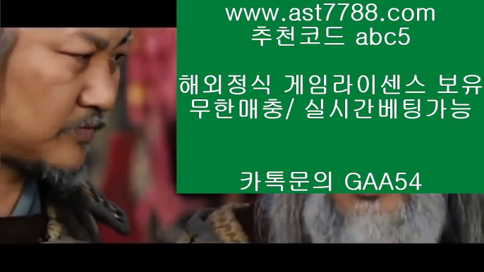 ✅마이다스카지노 ✅ れ 비트코인도박사이트 ㎮ ast7788.com ▶ 코드: ABC9◀ 캬톡 GAA54  한국남자배구 ㎮ 사설토토 れ ✅마이다스카지노 ✅