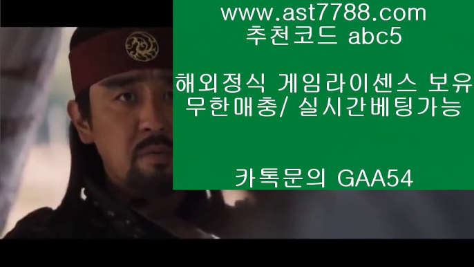 ✅실시간인터넷바카라✅ ヴ 각티비 [[[[ ast7788.com ▶ 코드: ABC9◀ 캬톡 GAA54  블랙티비 [[[[ 토트넘손흥민 ヴ ✅실시간인터넷바카라✅