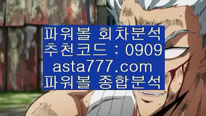 ✨엔트리파워볼통계✨실시간파워볼✨로또파워볼✨나눔로또파워볼✨asta99.com✨추천코드 : 0909✨파워볼마틴프로그램✨파워볼엔트리스코어✨파워볼게임✨asta99.com✨추천코드 : 0909//핸드폰바카라✨카지노사이트✨바카라사이트✨온라인카지노추천//asta99.com//파워볼하는법✨파워볼분석법✨파워볼엔트리✨파워볼마틴//asta99.com//다리다리api✨파워볼대여✨파워볼작업배팅✨사다리뷰어장//asta99.com//파워볼녹이기✨파워볼받치기✨파워볼양방계산기//as