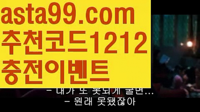 【파워볼받치기】†【 asta99.com】 ᗔ【추천코드1212】ᗕ ༼·͡ᴥ·༽파워볼마틴프로그램【asta99.com 추천인1212】파워볼마틴프로그램✅파워볼 థ파워볼예측థ 파워볼사다리✅  파워볼필승법❇ 동행복권파워볼❎ 파워볼예측프로그램 థ파워볼알고리즘 థ파워볼대여థ 파워볼하는법 థ파워볼구간【파워볼받치기】†【 asta99.com】 ᗔ【추천코드1212】ᗕ ༼·͡ᴥ·༽