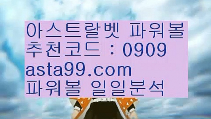 ✨파워볼마틴프로그램✨파워볼엔트리스코어✨파워볼게임✨asta99.com✨추천코드 : 0909✨파워볼녹이기✨파워볼받치기✨파워볼양방계산기✨asta99.com✨추천코드 : 0909//인터넷복권✨온라인복권✨토토사이트✨홀✨짝//asta99.com//파워볼추천✨파워볼추천사이트✨파워볼전문사이트//asta99.com//온라인바카라추천✨바카라룰✨바카라방법✨모바일바카라//asta99.com//파워사다리밸런스✨파워사다리사이트✨파워볼알파고프로그램//asta99.com//파워볼사