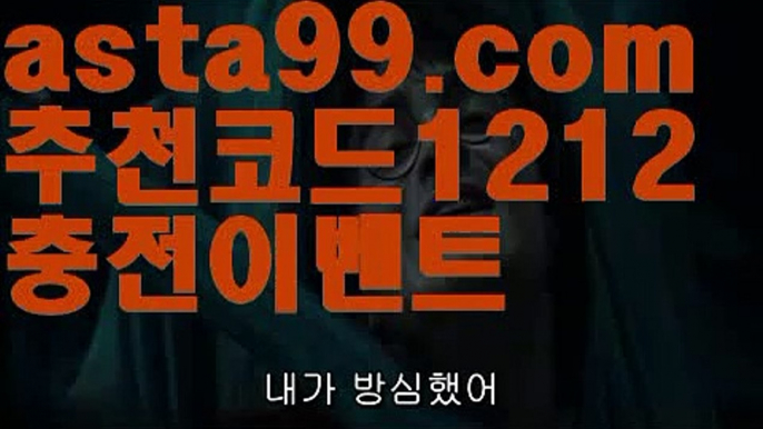 【동행복권파워볼】†【 asta99.com】 ᗔ【추천코드1212】ᗕ ༼·͡ᴥ·༽파워볼【asta99.com 추천인1212】파워볼   ✅파워볼✅ 파워볼예측❇ 파워볼사다리  ❎파워볼필승법ಝ 동행복권파워볼 ❇파워볼예측프로그램✳ 파워볼알고리즘 ಝ파워볼대여✅ 파워볼하는법 ಝ파워볼구간✅ 파워볼 ಂ파워볼예측 ❎파워볼사다리  ಂ파워볼필승법ಂ 동행복권파워볼✅ 파워볼예측프로그램 ❇파워볼알고리즘 ಂ파워볼대여✅ 파워볼하는법 ಂ파워볼구간 【동행복권파워볼】†【 asta99.