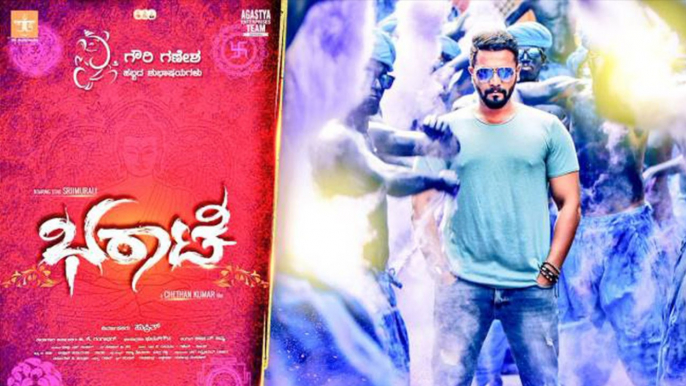 Bharate Kannada Movie: ಶ್ರೀಲೀಲಾ ಜೊತೆ ಸ್ವಿಡ್ಜರ್ ಲ್ಯಾಂಡ್ ಗೆ ಹೊರಟ ನಟ ಶ್ರೀಮುರಳಿ | FILMIBEAT KANNADA