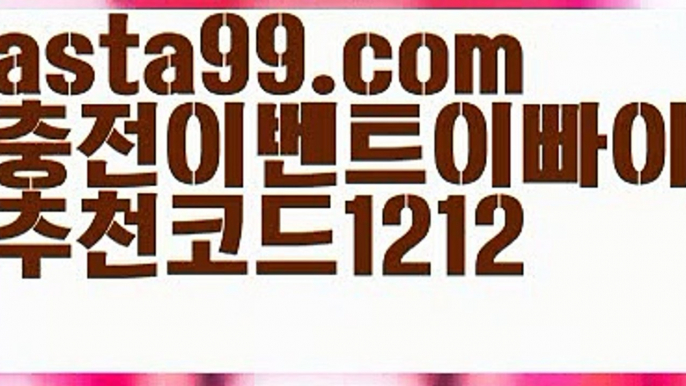 【네임드】⍡【 asta99.com】 ᗔ【추천코드1212】ᗕ꧁⍢⃝꧂‍♂️한국야구【asta99.com 추천인1212】한국야구‍♂️【네임드】⍡【 asta99.com】 ᗔ【추천코드1212】ᗕ꧁⍢⃝꧂