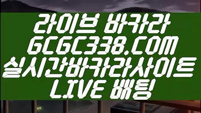 【라이스베가스 카지노】【온라인 실시간 바카라】 【 GCGC338.COM 】카지노✅협회 정킷방카지노✅ 카지노✅노✅하우【온라인 실시간 바카라】【라이스베가스 카지노】