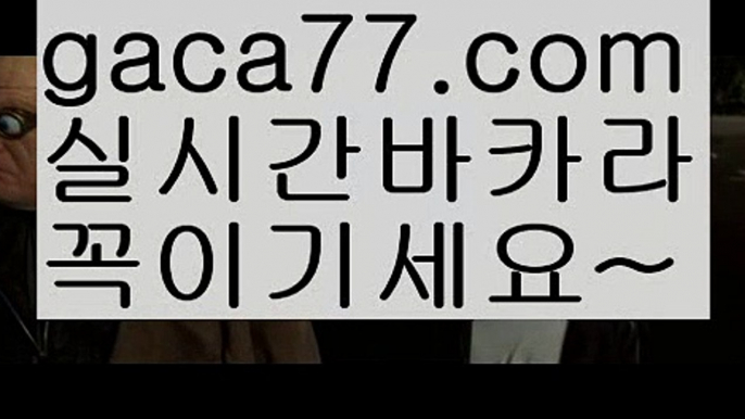 카지노사이트주소∼「$【gaca77.com】$」∼ 슈퍼라이 카지노사이트주소【https://www.ggoool.com】ぇ인터넷카지노사이트추천こ카지노사이트ふ온라인바카라う바카라사이트す온라인카지노ぼ인터넷바카라り인터넷카지노ほ카지노사이트주소ゐ카지노사이트あ온라인바카라카지노사이트주소ぇ인터넷카지노사이트추천こ카지노사이트ふ온라인바카라う바카라사이트す온라인카지노ぼ인터넷바카라り인터넷카지노ほ카지노사이트주소ゐ카지노사이트あ온라인바카라카지노사이트주소ぇ인터넷카지노사이트추천こ카지노사이트ふ온