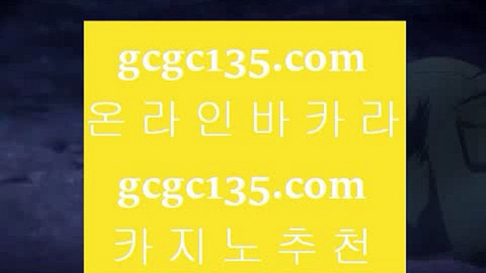 ✅실제카지노영상✅      외국인카지노 - 【 gcgc135.com 】 외국인카지노 () 온라인카지노추천 () 온라인카지노 () 마이다스카지노 () 오리엔탈카지노 () 라이브바카라 () 라이브카지노 () 골드카지노 () mgm카지노 () 마카오카지노        ✅실제카지노영상✅