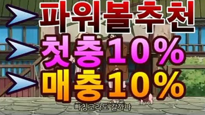 파워볼-(^★【첫충10%,매충10%】★^)-파워볼예측↗↗파워볼사다리↗↗파워볼분석프로그램↗↗네임드파워볼↗↗㏝【파워볼】asta777.com추천인2323㏝파워볼-(^★【첫충10%,매충10%】★^)-파워볼예측↗↗파워볼사다리↗↗파워볼분석프로그램↗↗네임드파워볼↗↗