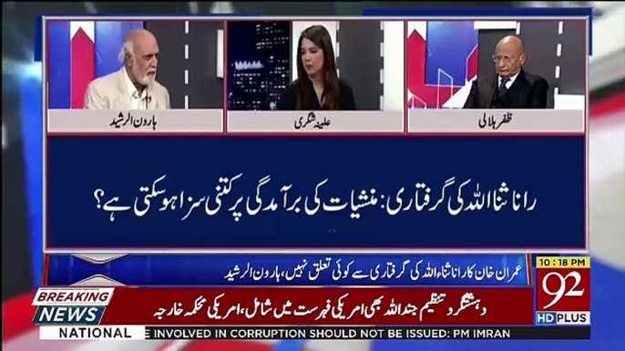 Agar Imran Khan Sahab Sunen To Me Unse Kehna Chahta Hun Ke.. Haroon Rasheed